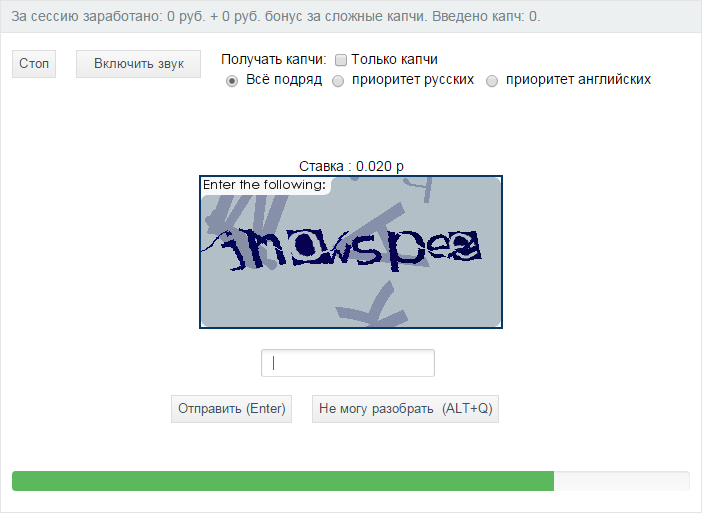 Защита форм картинкой captcha