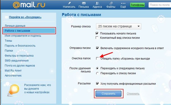 Mail отключили