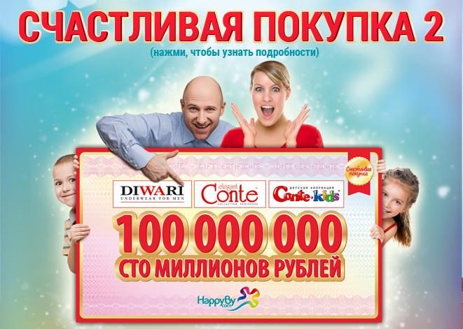 Сто миллионов рублей объем. 100 Миллионов. 100 000 000 000 Руб.. Лотерея 100 млн. Выиграл 100 миллионов.