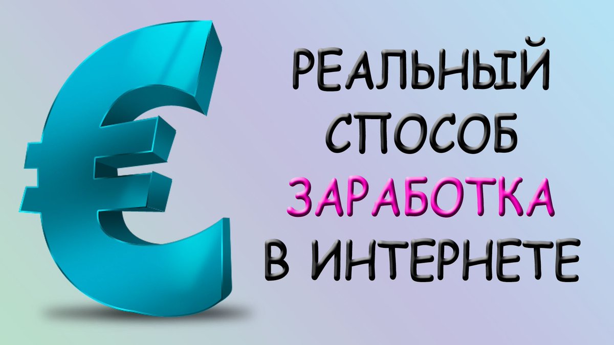 Как зарабатывают на проектах