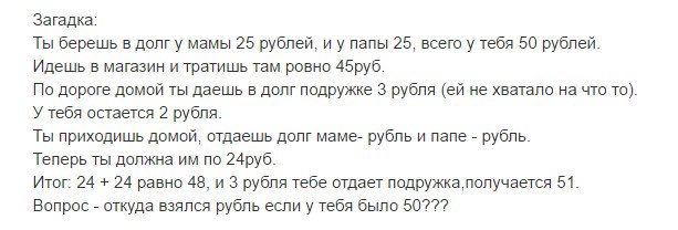 Загадка беру. Загадка про деньги в долг. Загадка про 10 рублей ответ. Откуда 1 рубль загадка.