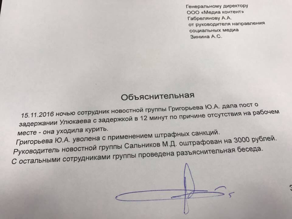 Как написать объяснительную на работе за курение в неположенном месте образец