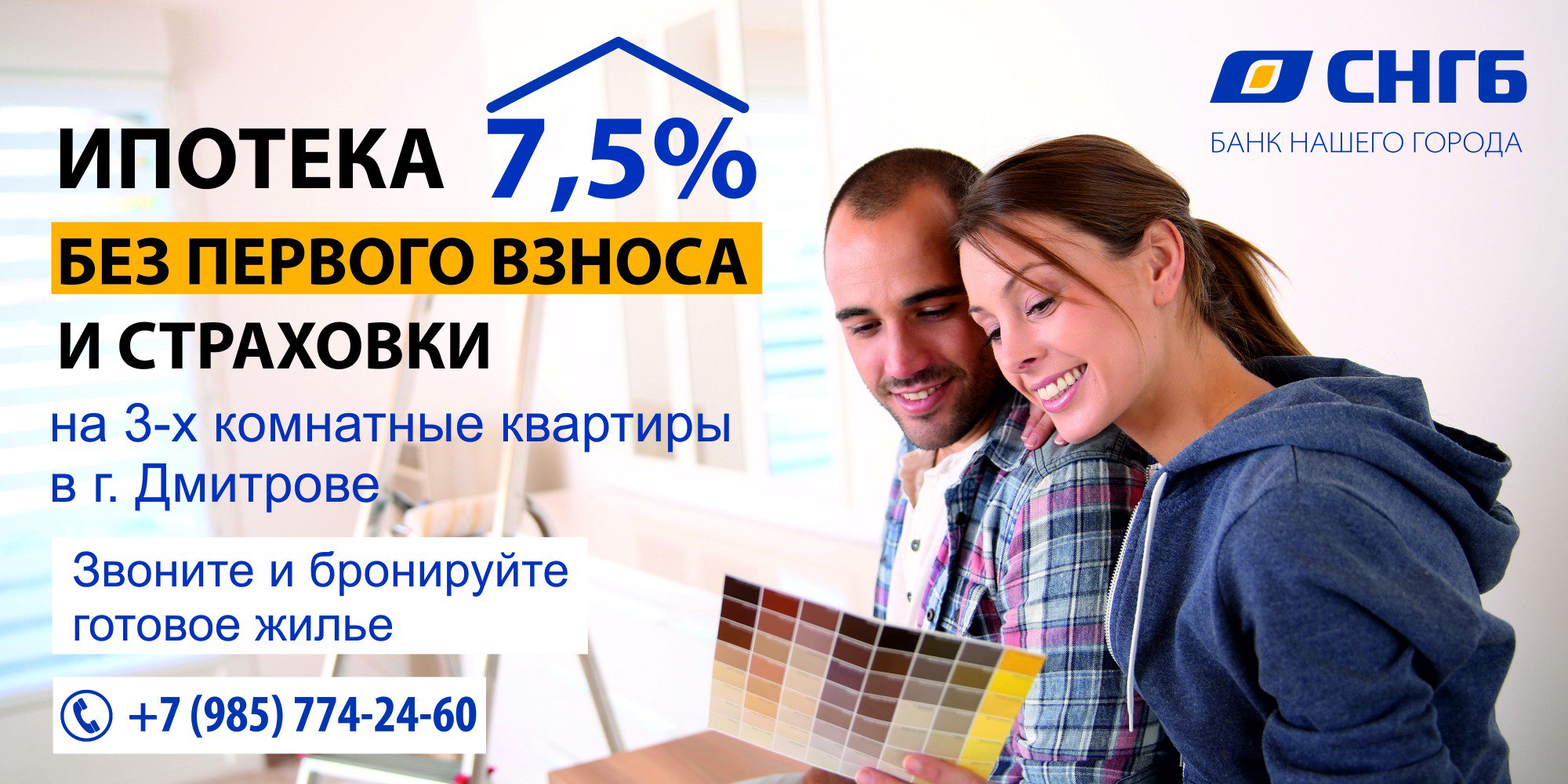Первый взнос на квартиру. Ипотека без первоначального. Квартира без первого взноса. Ипотека без первого взноса. Квартиры в ипотеку без первоначального взноса