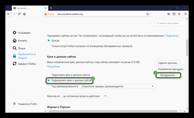 Blokirovka-i-nastrojka-isklyuchenij-dlya-kuki-v-Firefox.png
