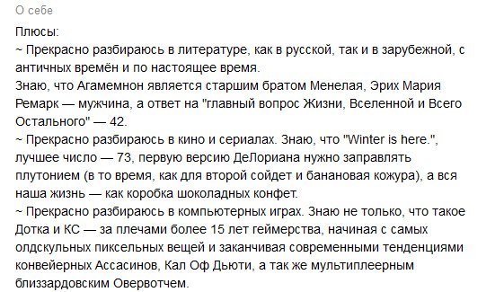 Про что рассказать девушке. Что можно рассказать о себе парню. Как рассказать о себе парню. Расскажите о себе пример парню. Рассказать о себе кратко и красиво парню.