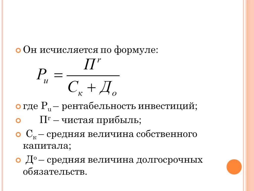 Pi инвестиционного проекта это