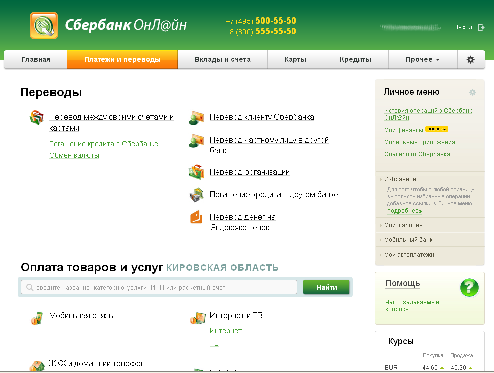 Интернет магазин сбера. Оплата через Сбербанк. Сбербанк платежи. Оплата через карту Сбербанка. Раздел платежи и переводы.
