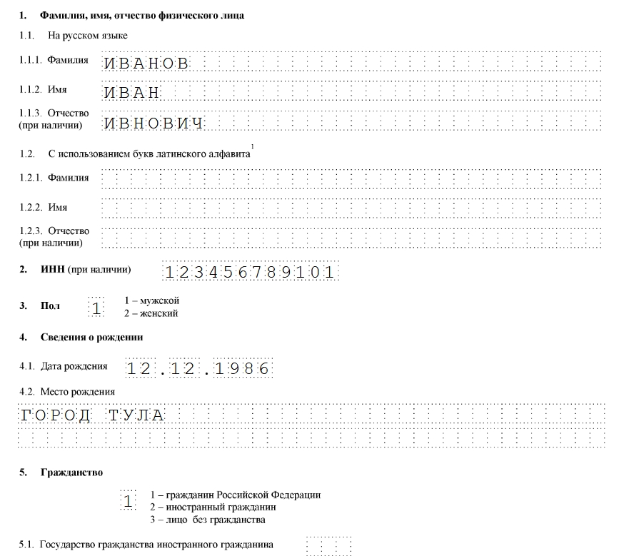 Заявление предпринимателя. Форма р21001 образец заполнения для ИП 2020. Заявление на регистрацию ИП образец заполнения 2020. Форма 21001 образец заполнения для ИП 2020. Форма р15016 образец заполнения.