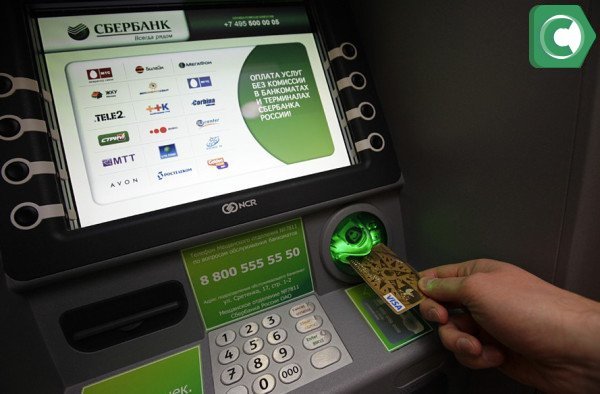 Отключение услуги возможно черз банкомат