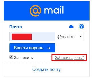 Как создать майл ру почту на телефоне. Создать почту майл. Создать аккаунт мэйл ру. Как создать аккаунт в майл. Создать почту на mail.ru.