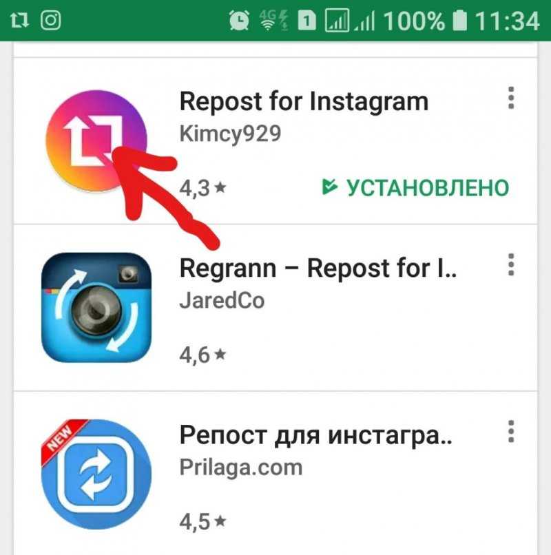 Какие видео можно загружать в инстаграм. Репост в инстаграме. Приложение репост для Инстаграм. Приложение Инстаграм. Запись в инстаграме.