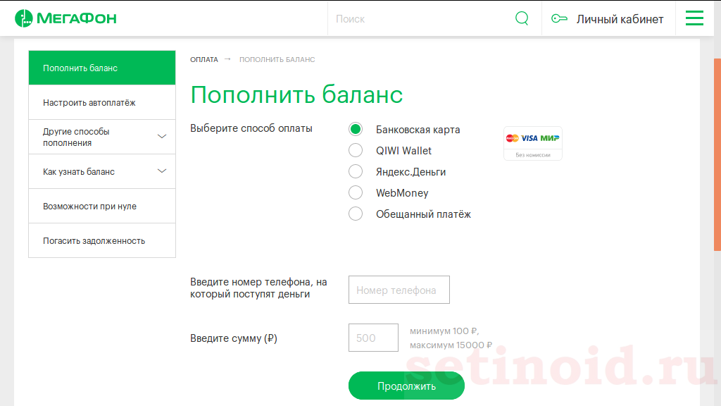 Проверить баланс карты мегафон. Пополнить баланс телефона. Счет МЕГАФОН. Баланс телефона МЕГАФОН.