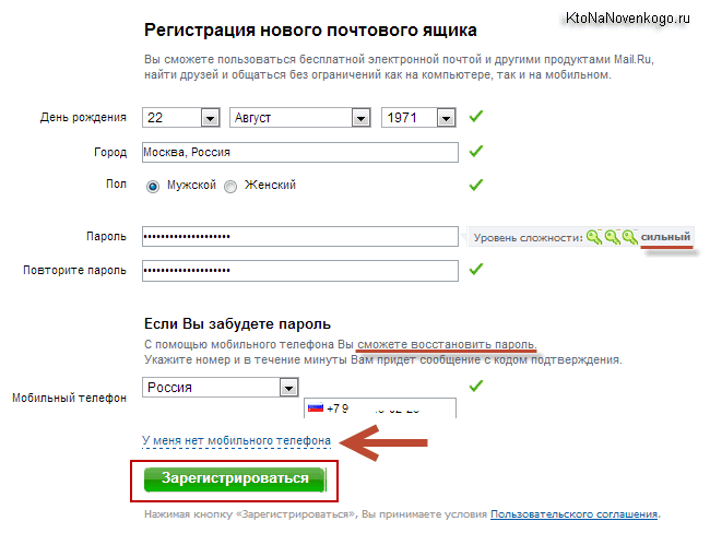 Новый электронный почта mail ru. Электронная почта регистрация. Зарегистрироваться в электронной почте. Электронный почтовый ящик. Регистрация почтовых ящиков.