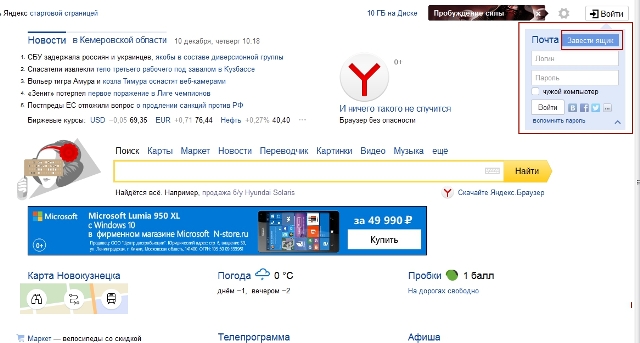 Моя почта на яндексе войти. Зайти в Яндекс. Почта Яндекс расширение. Войти с Яндекс ID. Старая версия маил Яндекс.
