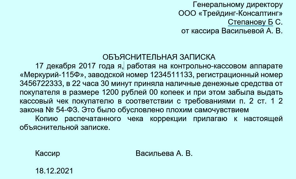 Объяснительная образец в колледж о пропуске