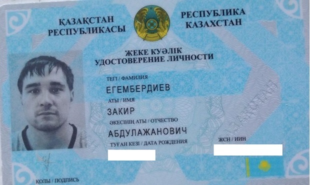 Иин человека в казахстане. Фотография удостоверения личности.