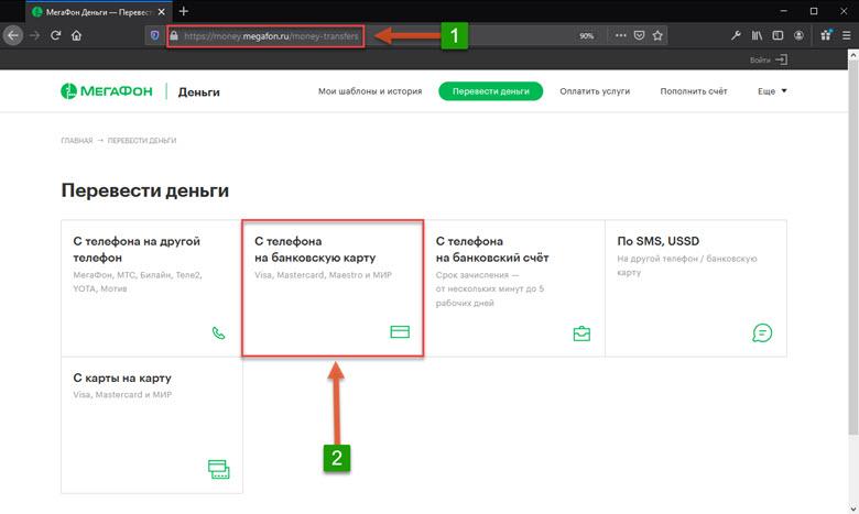 Как выбрать денежный номер телефона. Как продать минуты на мегафоне за деньги.