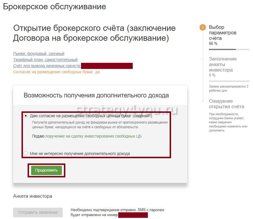 Как выводить с брокерского счета. Вывести деньги с брокерского счета Сбербанк. Открытие брокерского счета. Вывод средств с брокерского счета невозможен. Открыть брокерский счет.