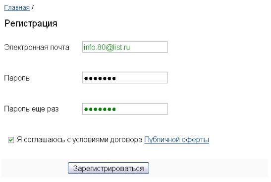 Как правильно написать адрес электронной почты образец при регистрации и пароль