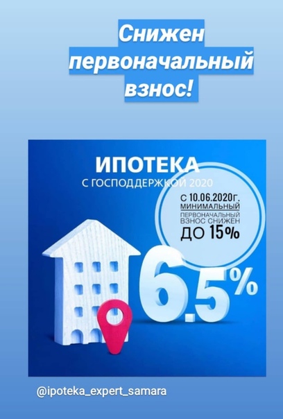 Ипотека без первоначального взноса набережные челны. Первоначальный взнос на ипотеку. Ипотека без первоначального взноса. Ипотека с нулевым первоначальным взносом СПБ. Новостройка без первоначального взноса.