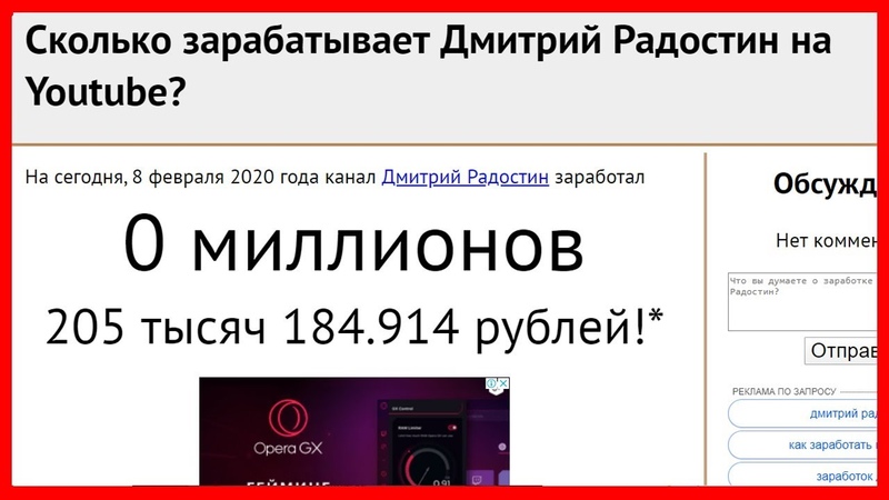 Сколько заработал блоггер на ютубе