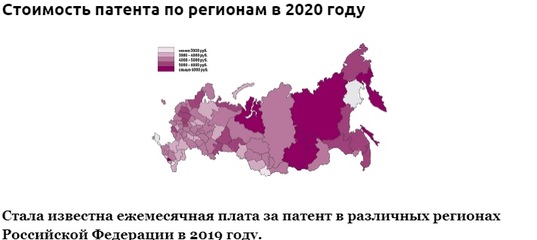 Патент в москве 2024 сколько