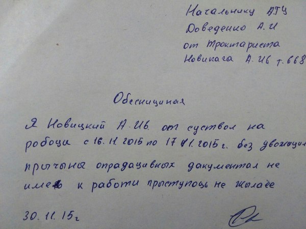 Как пишется объяснительная на работе о невыходе на работу по семейным обстоятельствам образец