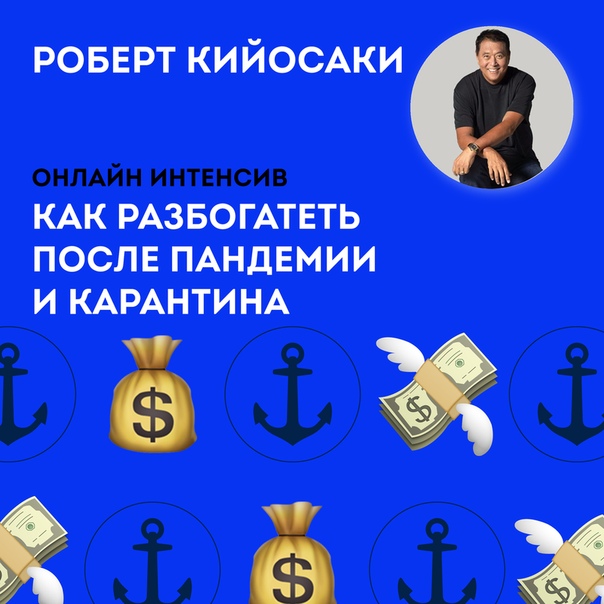 Советы как стать богатым. Как разбогатеть с нуля. Пассивный доход по Кийосаки. Как разбогатеть с нуля в Казахстане. Как стать богатым человеком с нуля в России.