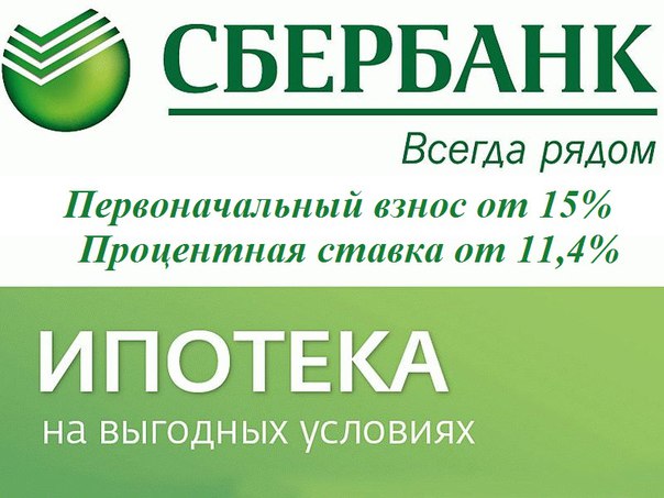 Если нет первоначального взноса на ипотеку схема