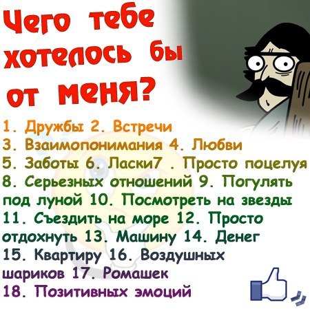 Интересные вопросы про девушек. Вопросы для девушек про любовь. Опросы для ВК для друзей. Интересные вопросы в картинках. Вопрос картинки прикольные.