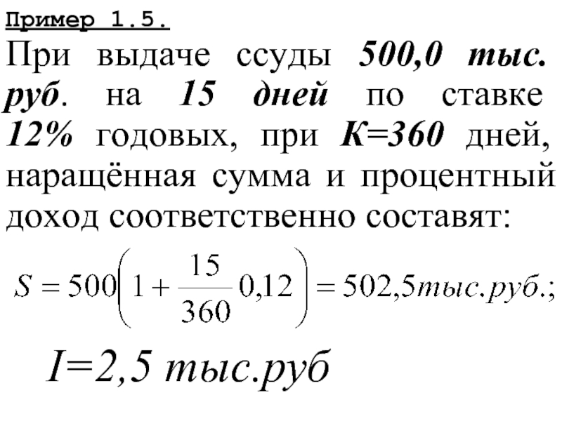 Проект а имеет капитальные вложения в 65000 руб а ожидаемые чистые денежные поступления