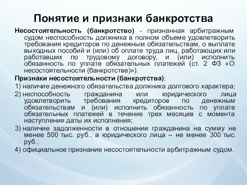 Образец положения о торгах в процедуре банкротства