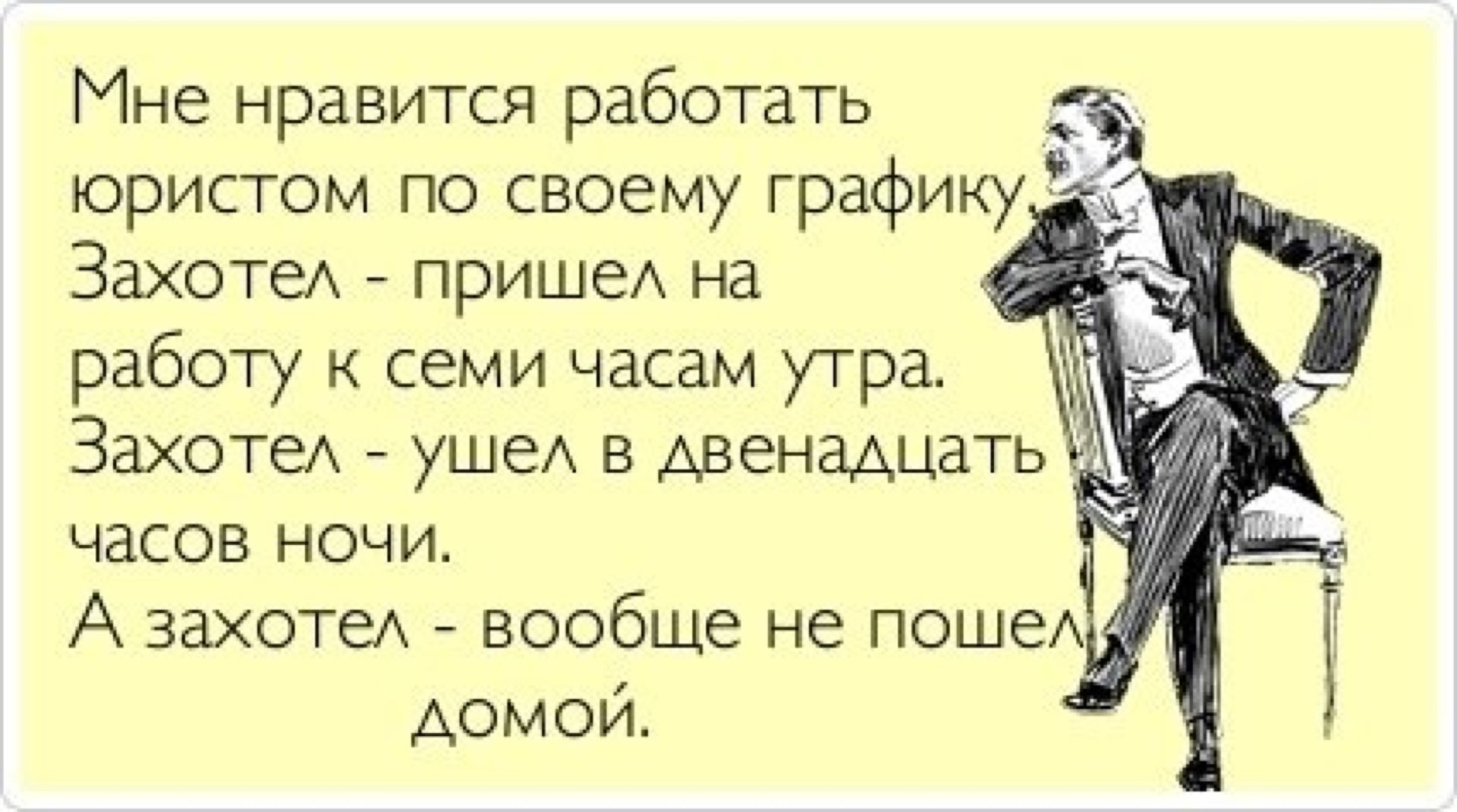 Жизнь хитрее наших планов в чертову тыщу раз