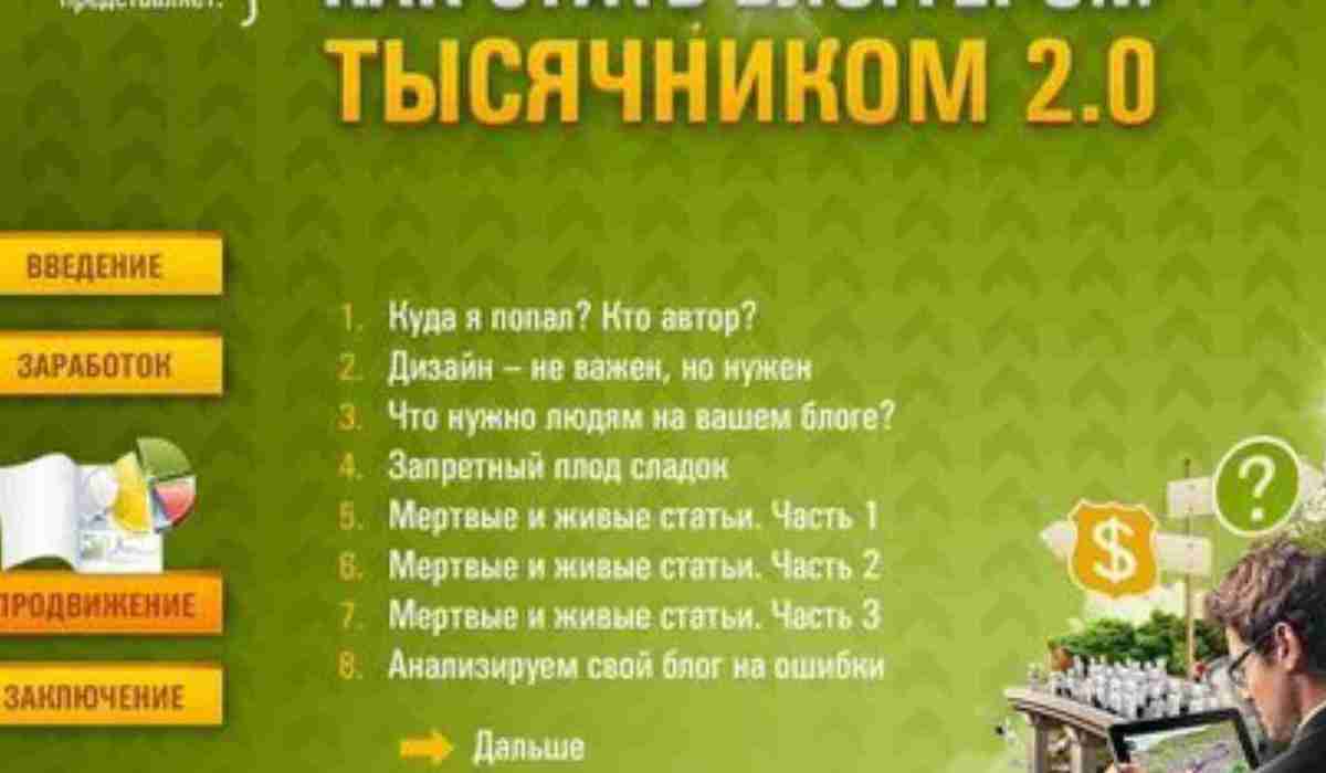 Что надо начинающему. Как стать блоггером. Как стать популярным блоггером. Что нужно чтобы стать блогером. Как стать бубулярным прогером.