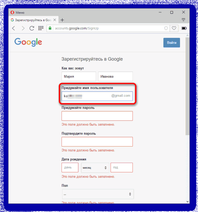 Как перевести гугл почту на русский. Как придумать gmail. Google почта меню пароля. Как выглядит гугловская почта.