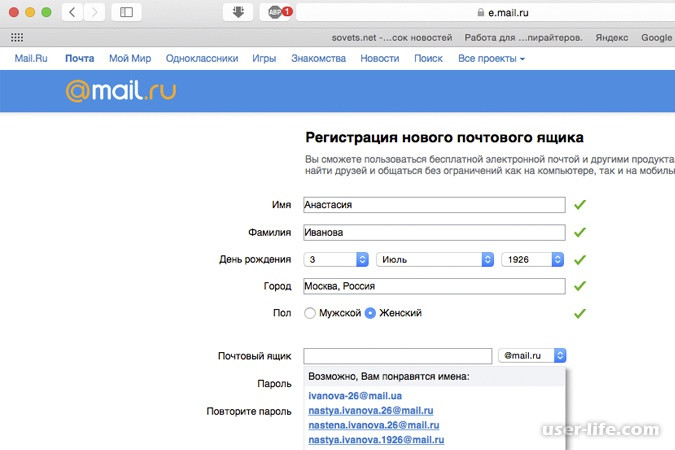 Регистрация почты mail ru. Новая электронная почта. Регистрация нового почтового ящика. Майл ру регистрация. Чужая электронная почта.