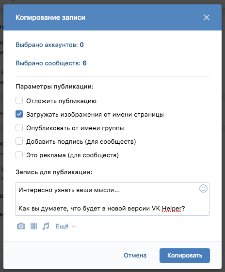 Как скопировать пост в вк. Скопировать ссылку ВК своей страницы. Как Скопировать ссылку страницы. Как Скопировать страницу в ВК. Скопировать запись на свою страницу ВК.