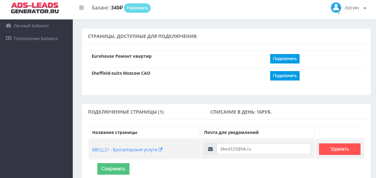 Генератор ников для твича. Генератор Логинов для почты. Ads-leads-Generator.ru. Генератор Теленомеров. Generator.ru.