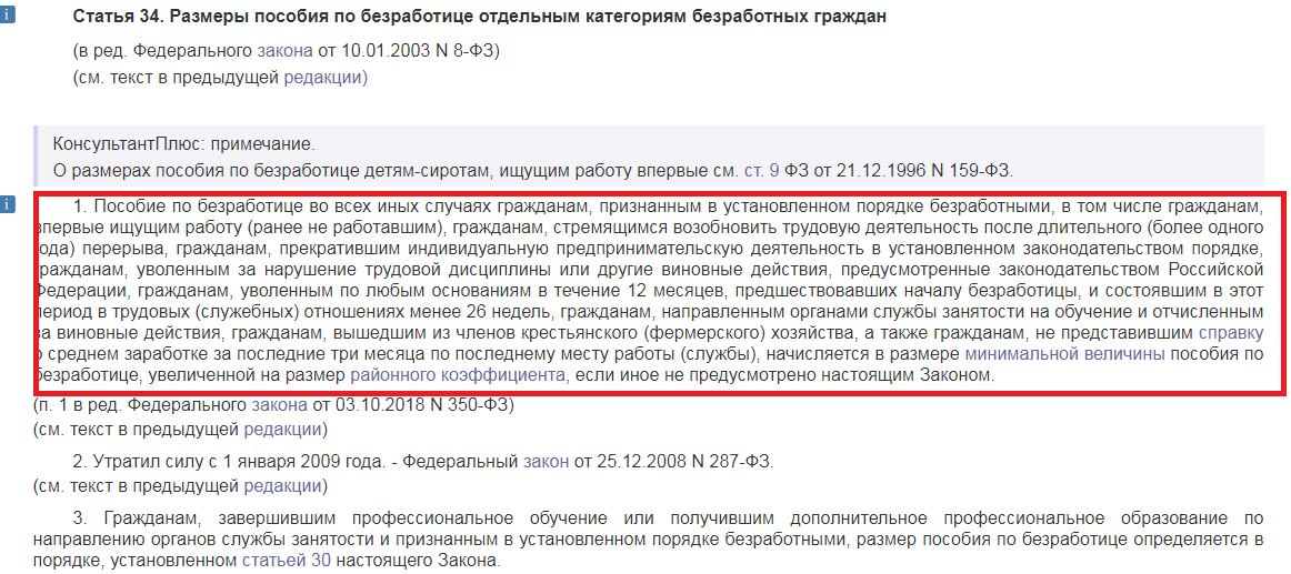 Если карта арестована могут ли снять детские пособия