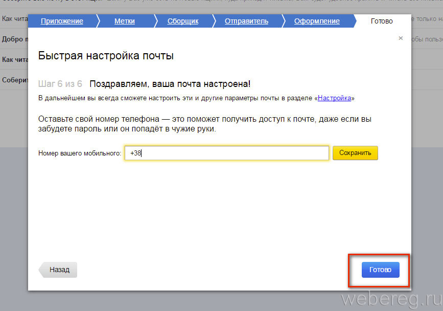 Электронная почта по номеру телефона. Как взломать номер телефона. Взлом телефона по номеру телефона. Как взломать по номеру телефона. Взломать телефон без почты.