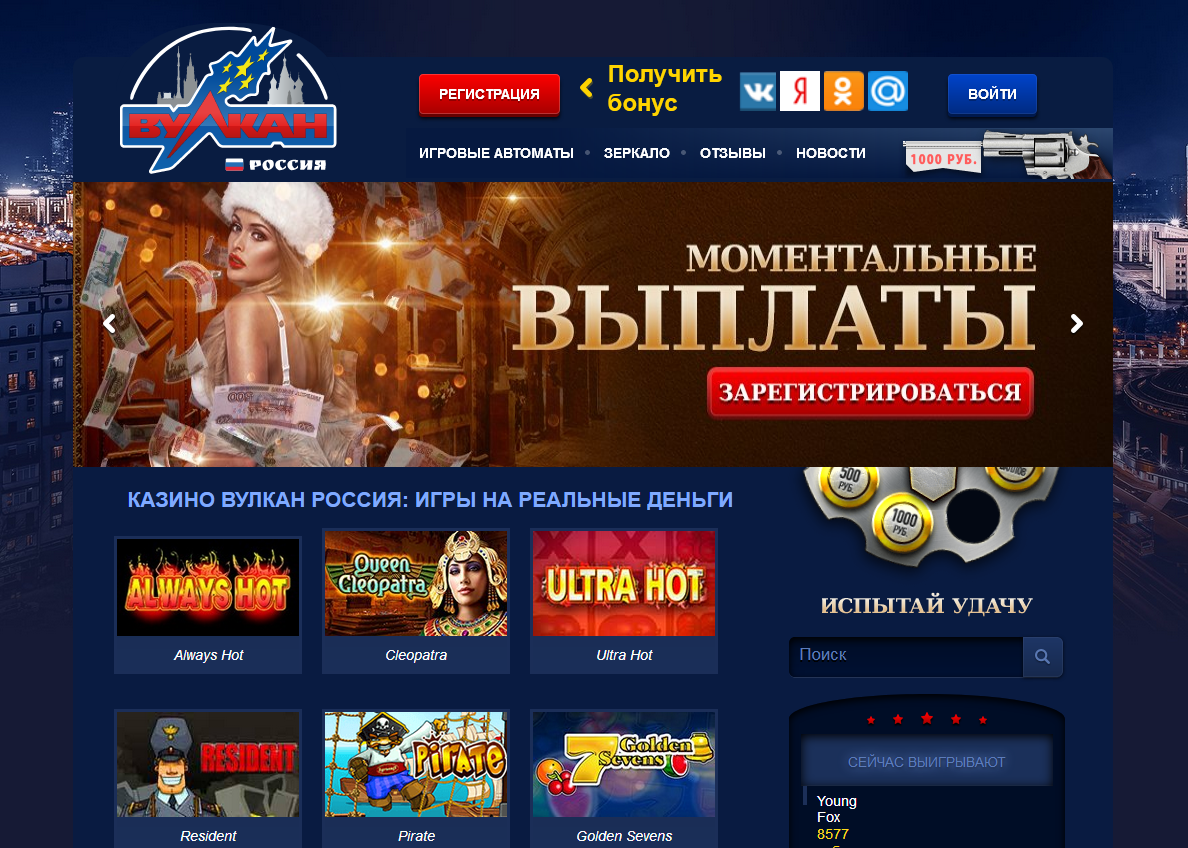 Казино Вулкан: играй онлайн на официальном сайте playvulcan-kazino.net