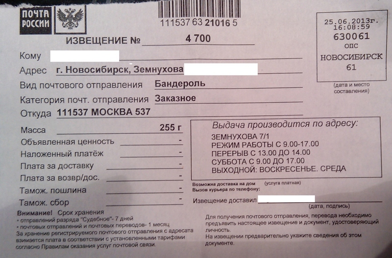 Аренда почтового адреса в москве образец оформления титульного листа устава