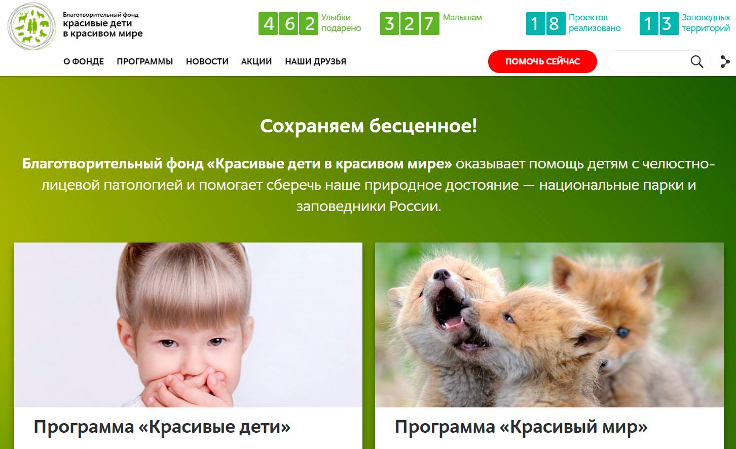 Благотворительная организация российской федерации