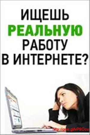 Работать 55. Работа на дому в Костроме. Вариант баннеров подработка.