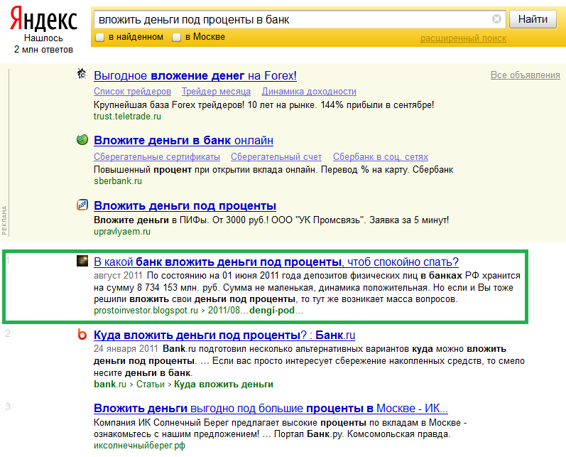 Какие банки лучше вложить деньги. Вложить деньги под проценты. Выгодное вложение денежных средств в банках под проценты.