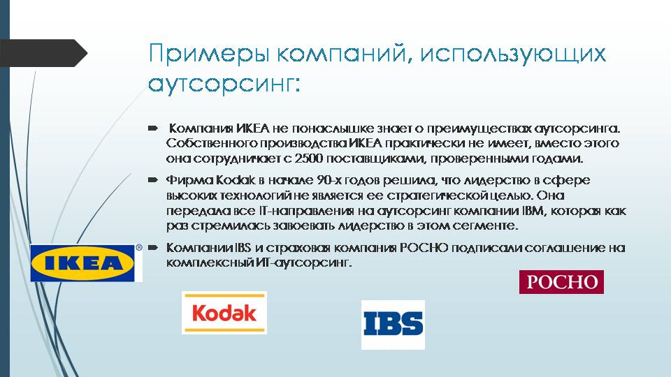 Cis компании образец