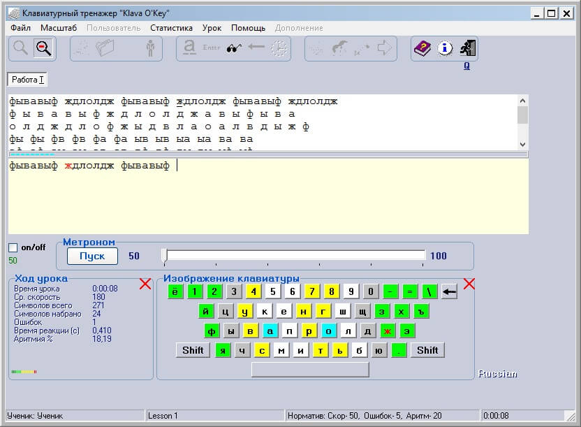 Быстро писать на клавиатуре тренажер