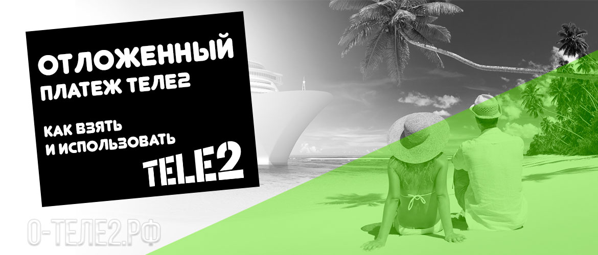 Casino оплата tele2