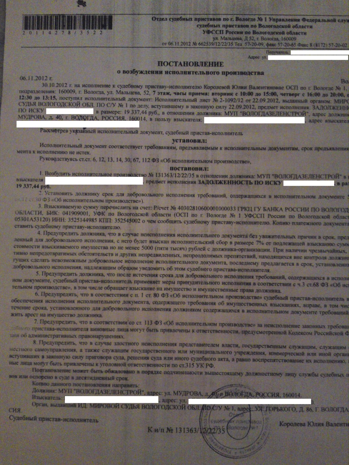 Административное исковое заявление об уменьшении размера исполнительского сбора образец