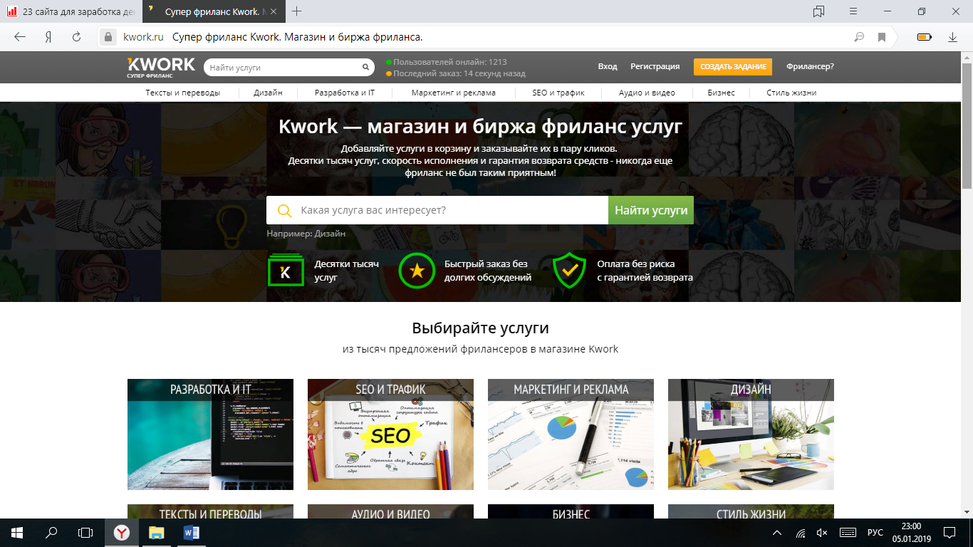 Биржа фриланса. Биржа фриланса kwork. Kwork заработок. Kwork ru официальный сайт. Кворк логотип.